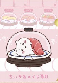 藏壽司 資料夾 滿額資料夾