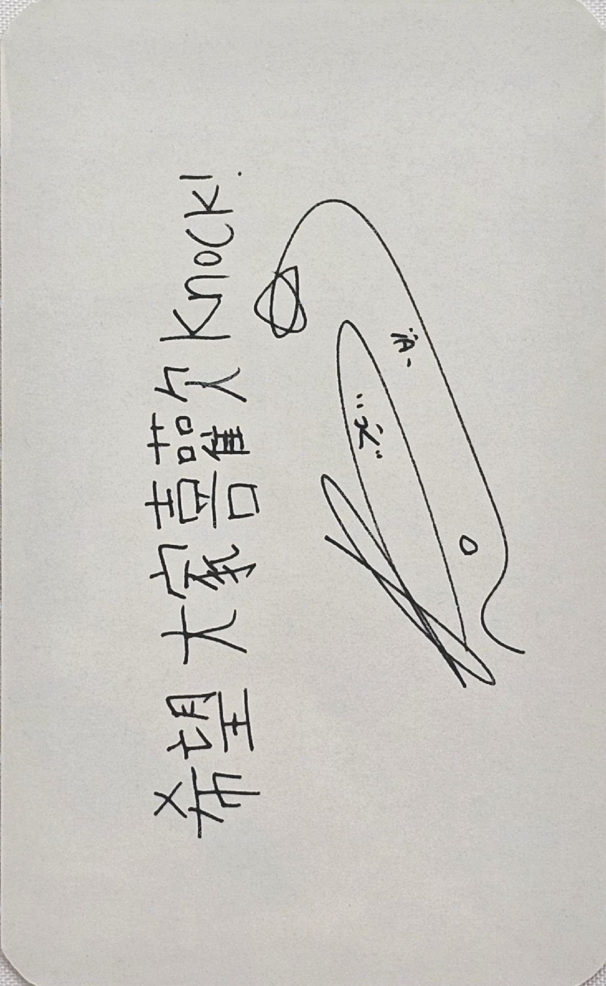 迷七   特典卡  背面