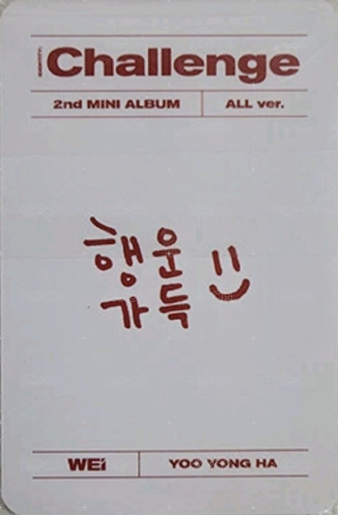 迷你二輯 專輯卡  背面