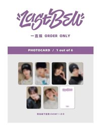 Last Bell 一直娛 青島線下