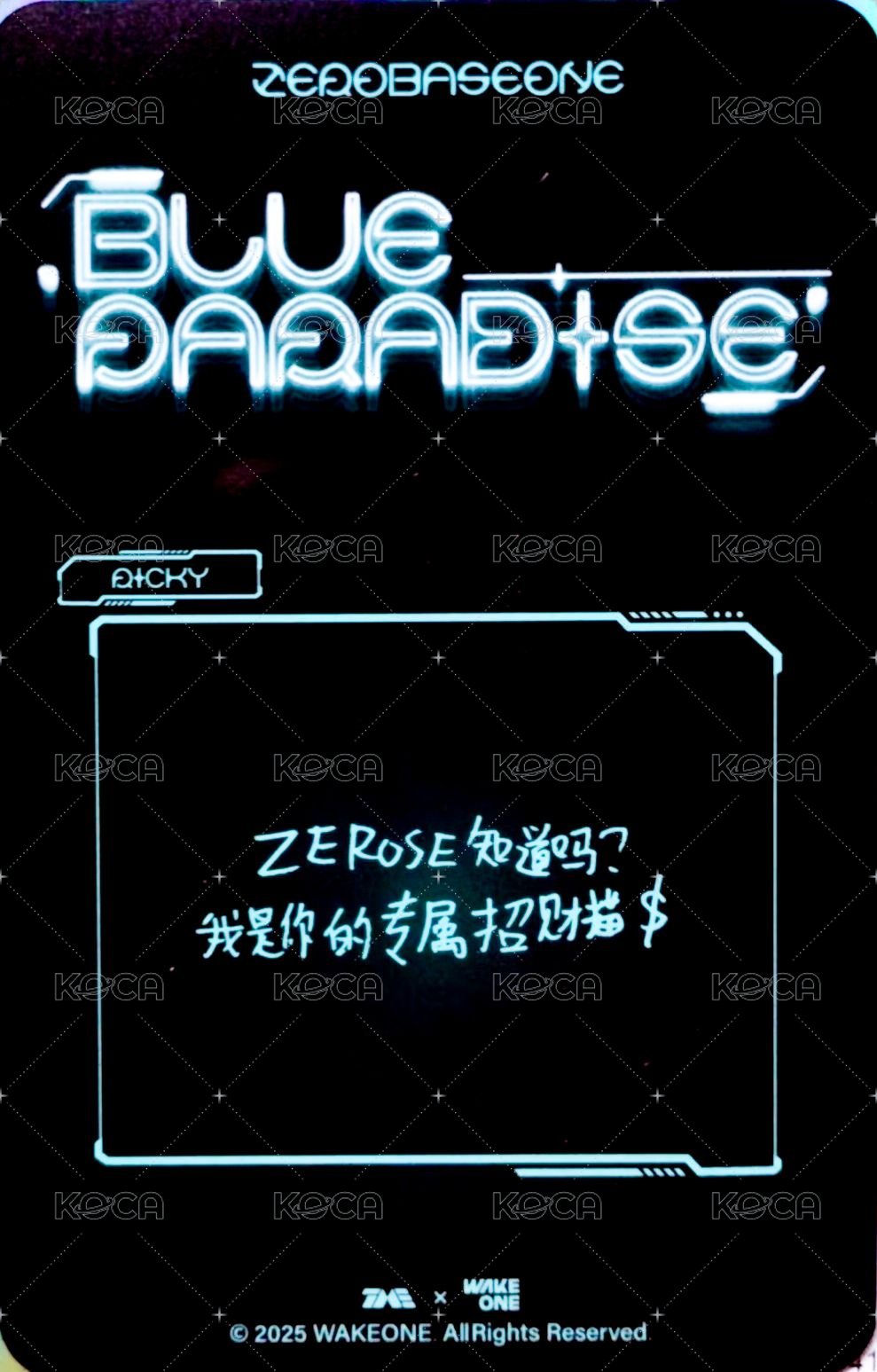 迷五 QQ音樂 星光卡 四星卡 背面