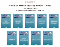 正規一 星河 中選 ver.