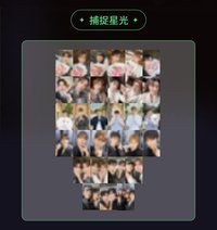 THE X QQ音樂 TME 星光卡