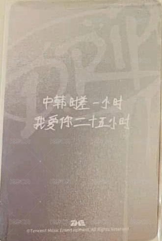 DRIP QQ音樂 TME 團封 特典卡 中背 背面