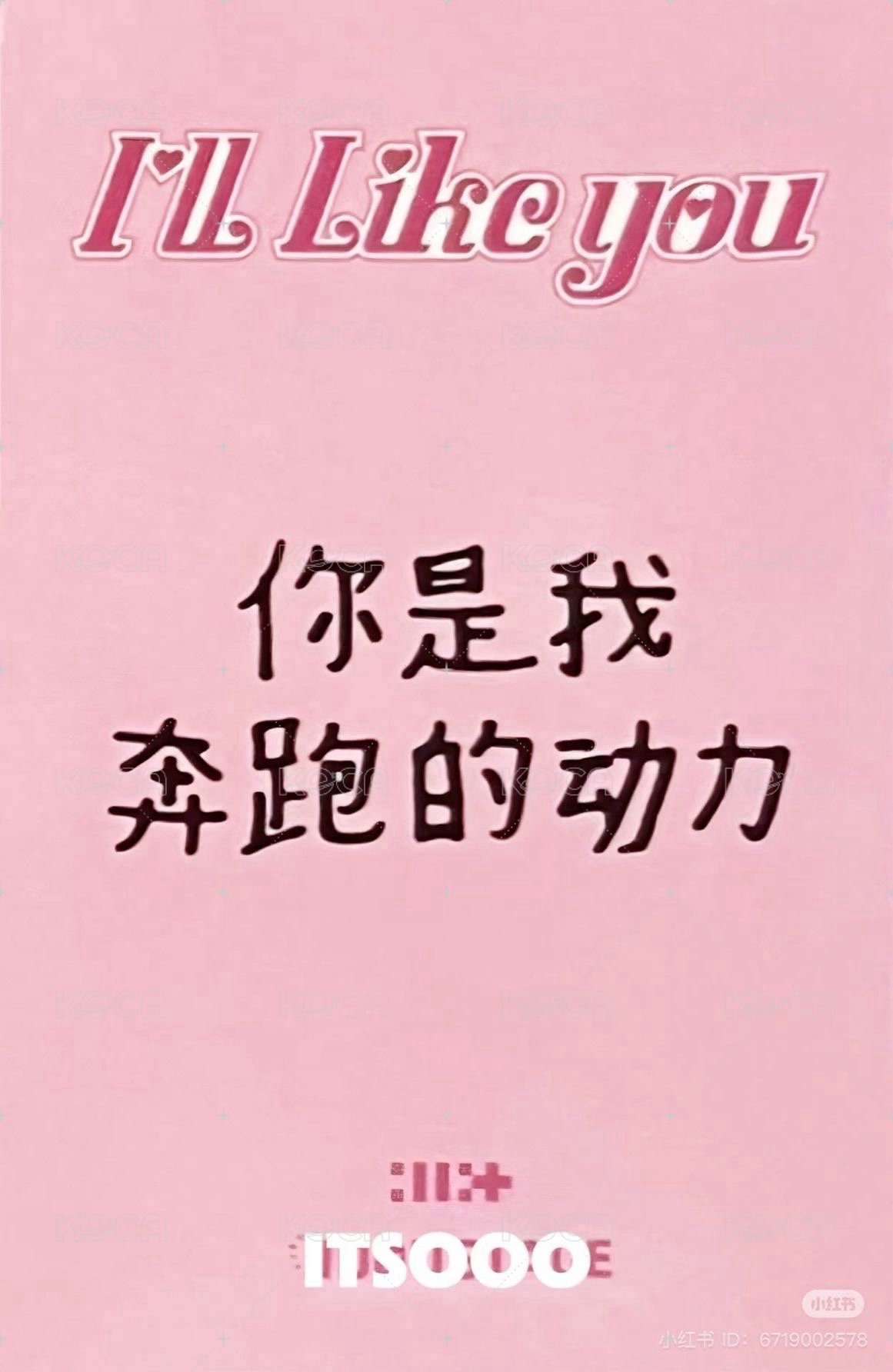 I'LL LIKE YOU 愛豆驛站 2.0 簽售卡  背面