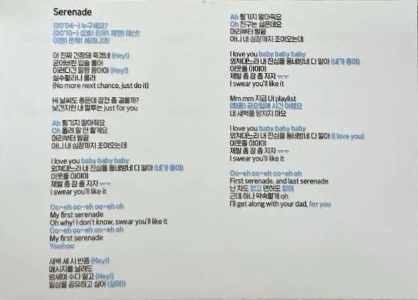 WHO! 公放應援棒 歌詞 明信片  背面