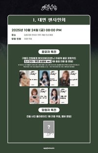 Dearest AM 2.0團簽