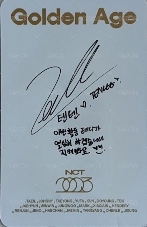 2023大隊 專輯卡  背面