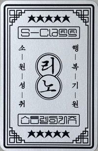 5-STAR sw 快閃店 幸運卡 