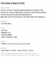 THE KING IS BACK-BLACK