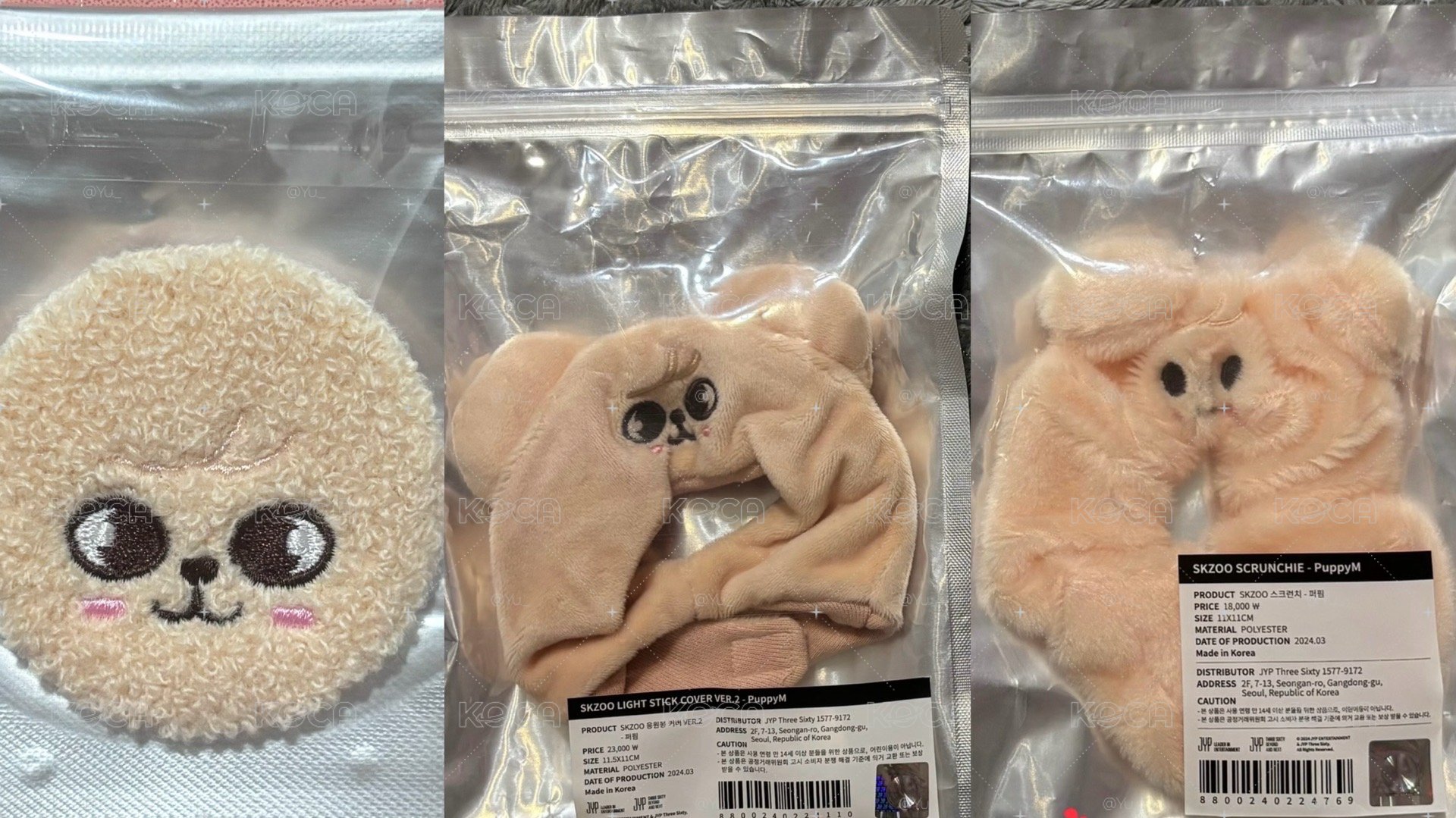帕皮M週邊