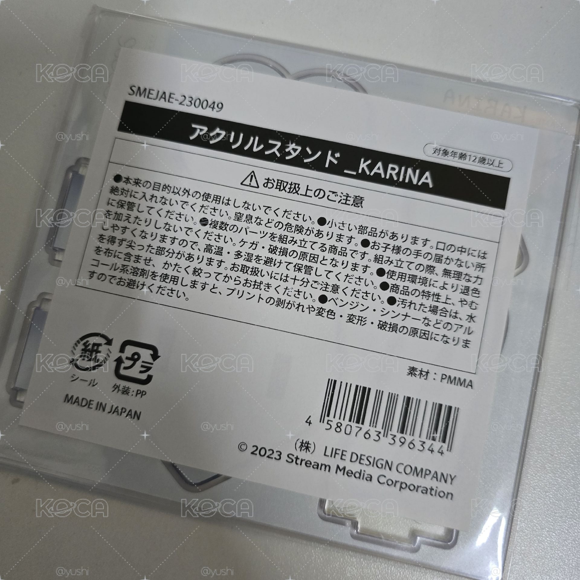日巡場周 柚立牌組 全新未拆