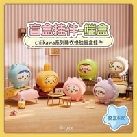 MINISO 睡衣派對 換臉盲盒掛飾