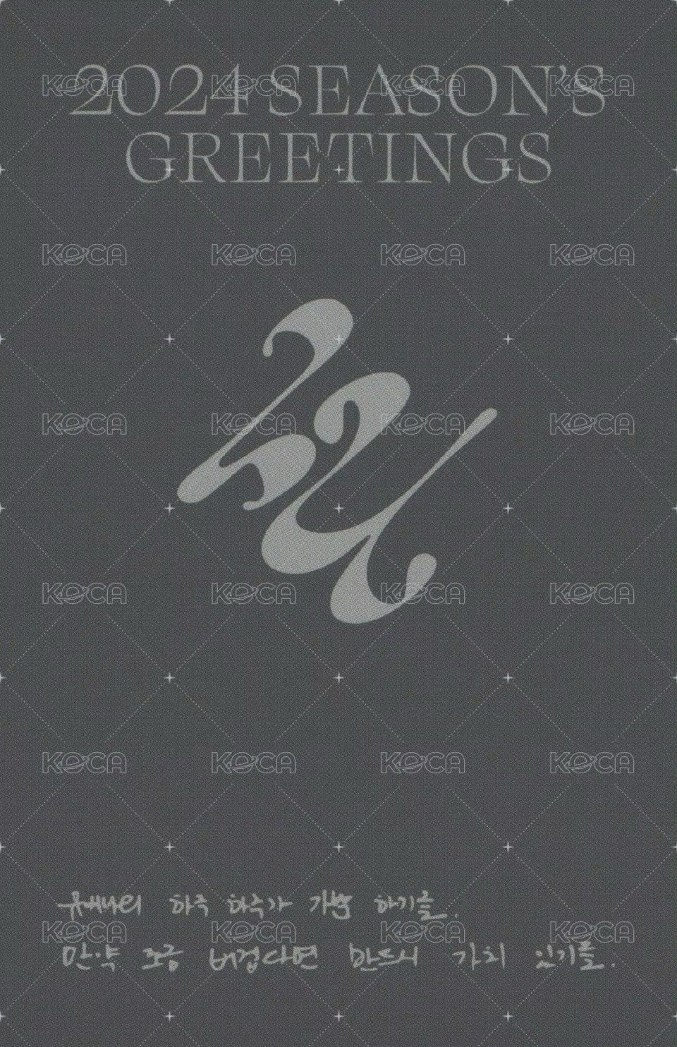 24’年曆 年曆卡  背面