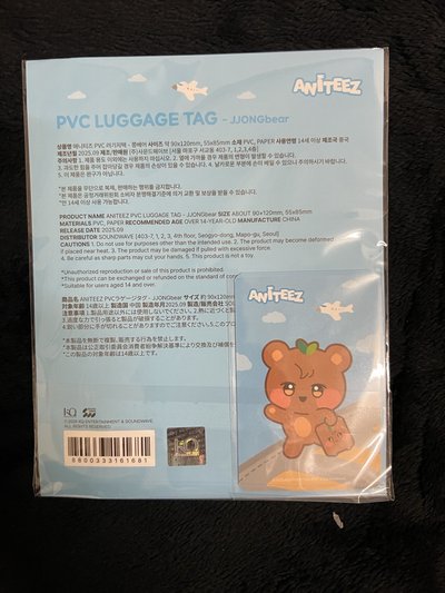 小動物快閃店 行李吊牌 鍾浩