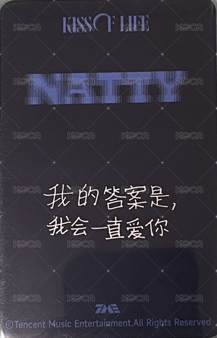 Lose Yourself QQ音樂 星光卡 四星卡 背面