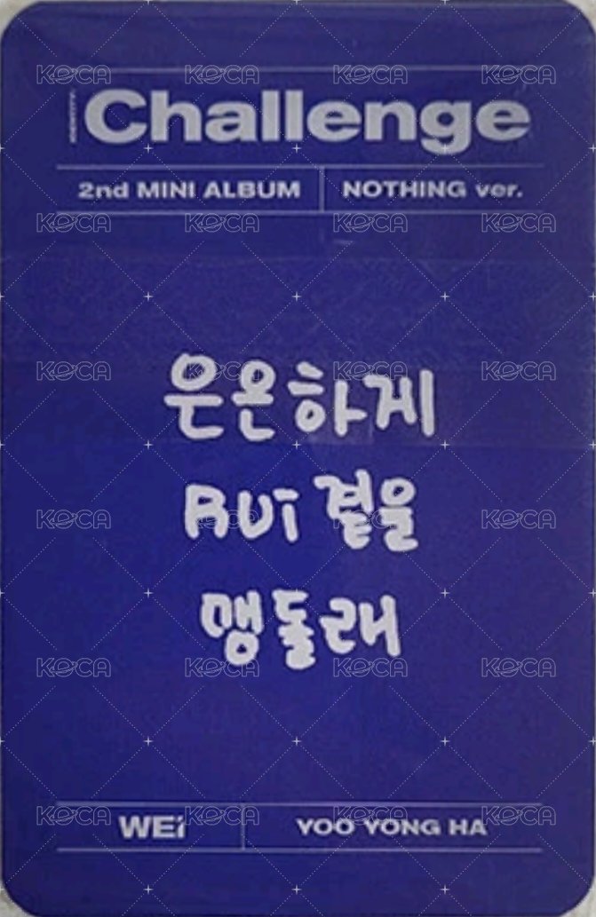 迷你二輯 專輯卡  背面