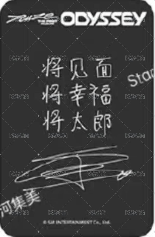 ODYSSEY sr 特典卡  背面
