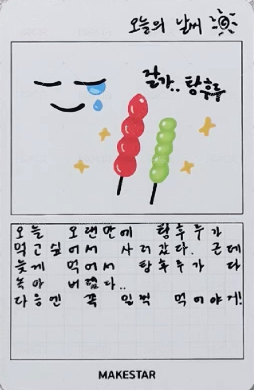 GOLD ms 1.0 簽售卡 手繪日記 背面