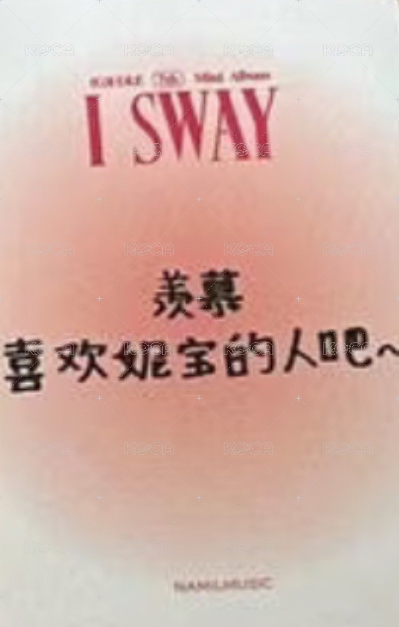 I SWAY 楠藝 2.0 簽售卡 中背 背面