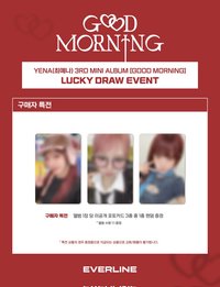迷三 el 3.0 Lucky Draw Event