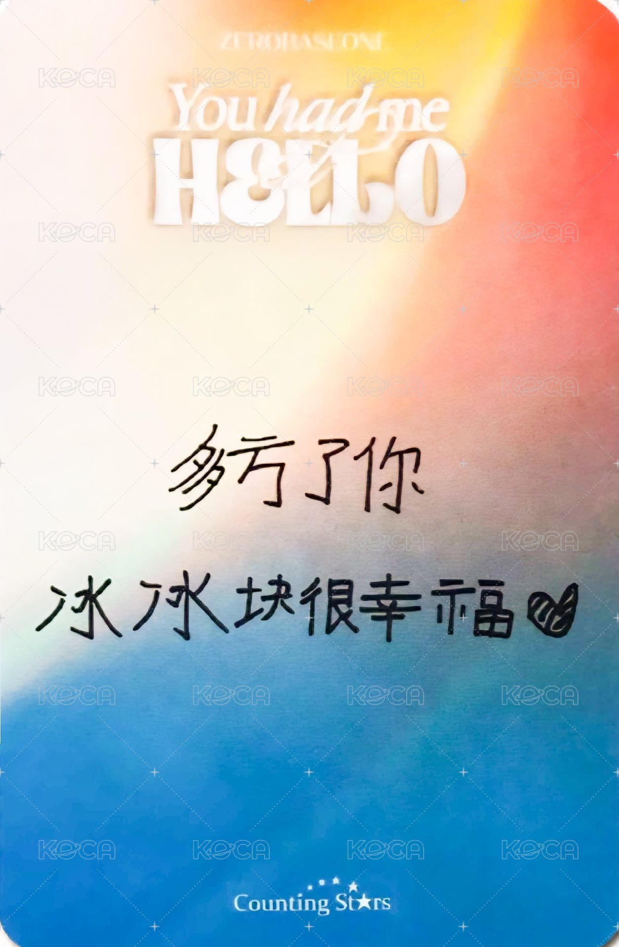 迷三 數星星 簽售卡 姓名摺扇 ver. 背面