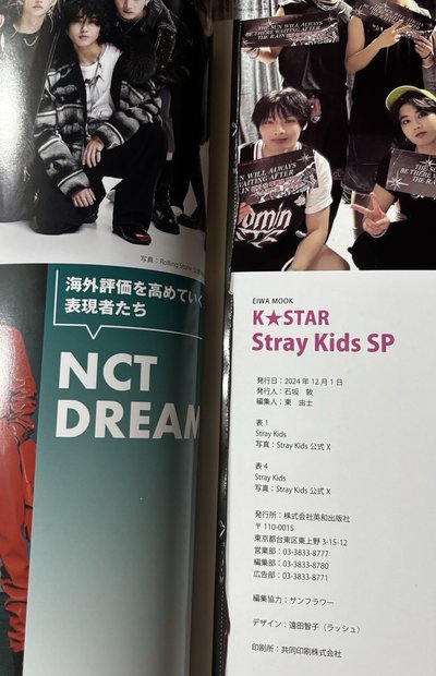 skz kstar雜誌