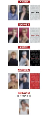 NO LABELS 四通路幸運卡