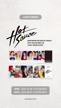 HOT SAUCE Weverse幸運卡