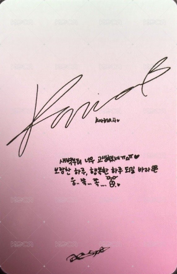 正規一 打歌卡 Supernova 背面