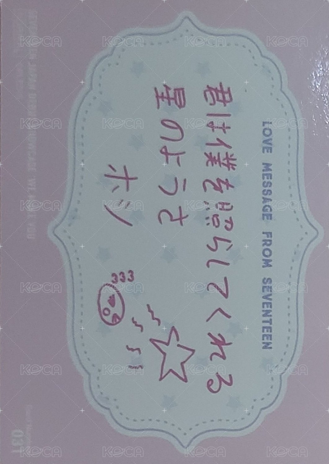 WE MAKE YOU 隨機卡 031 背面