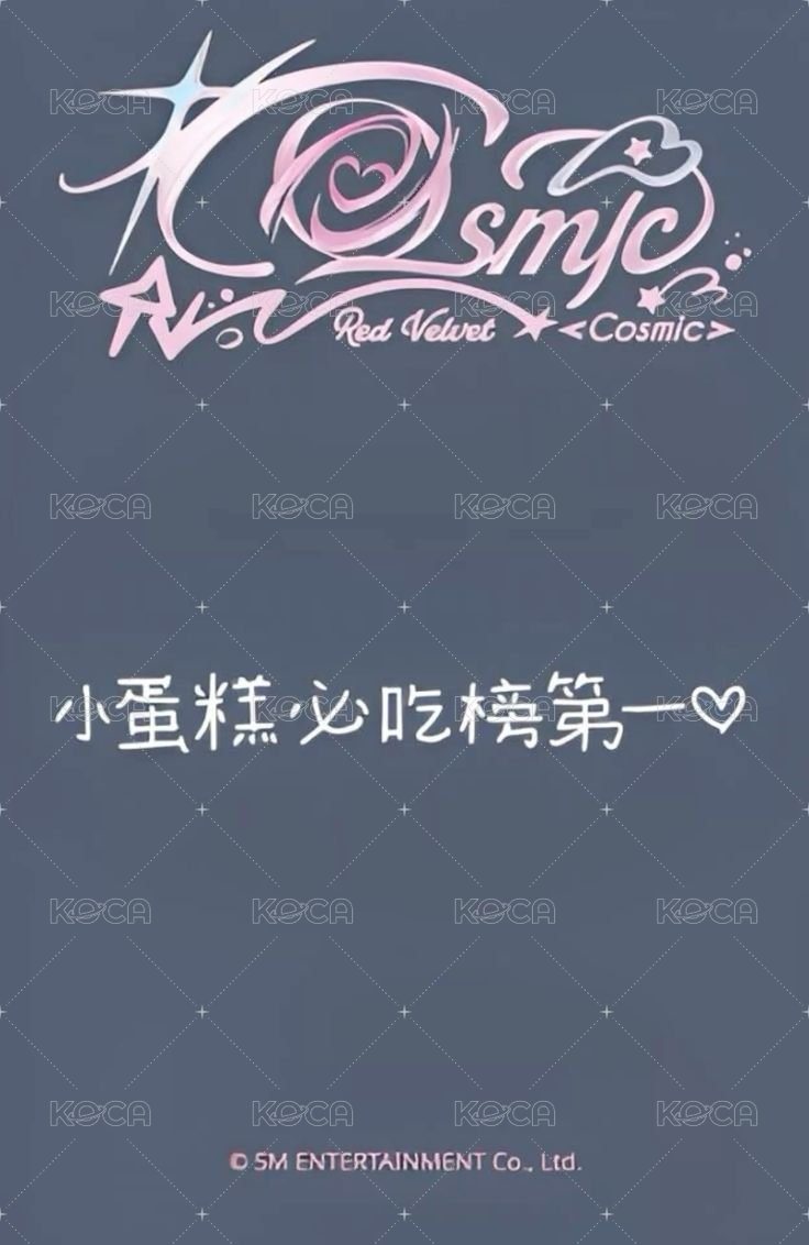 Cosmic sr 1.0 幸運卡  背面
