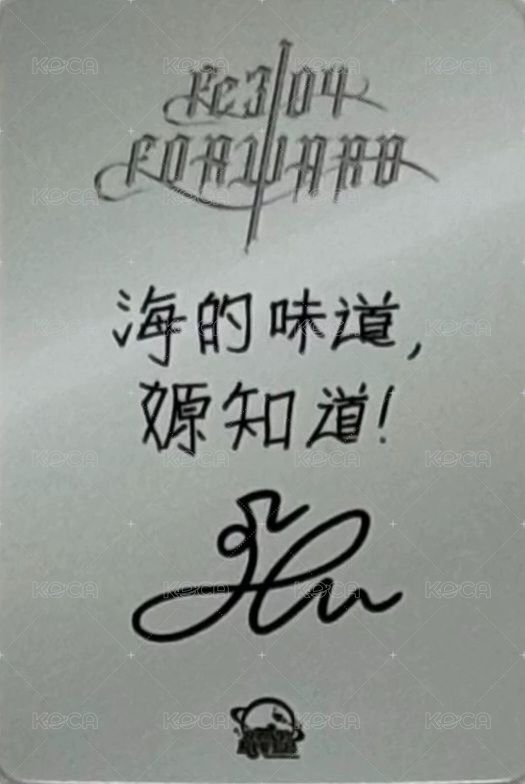 FORWARD sr 線下 6.0 簽售卡 夏至未至 背面