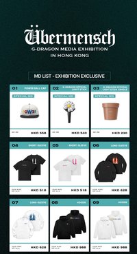 媒體藝術展 香港展會 周邊商品