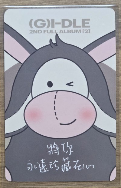 正規二 yzy 6.0 小毛驢一套