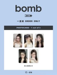 bomb yzy 線上簽售 2.0