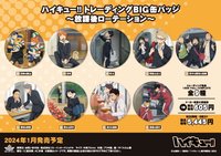 SOL 徽章 放課後日常