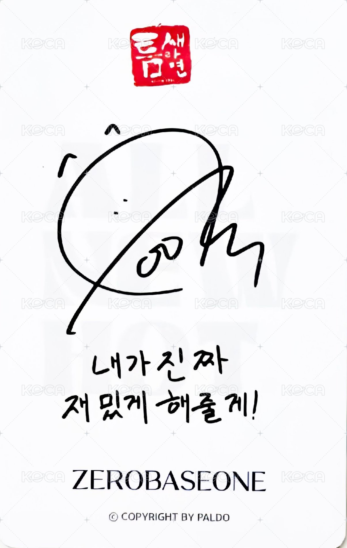 縫隙拉麵 代言卡 1.0 背面