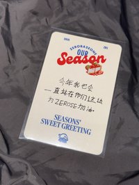 星河年曆（叉子）