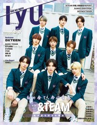 雑誌 IYU  雜誌 2月21日(水)発売