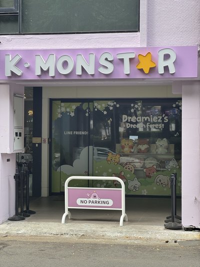 先私訊 NCT DREAM line friends 聯名快閃店 Dreamiez 大娃 渽民 志晟