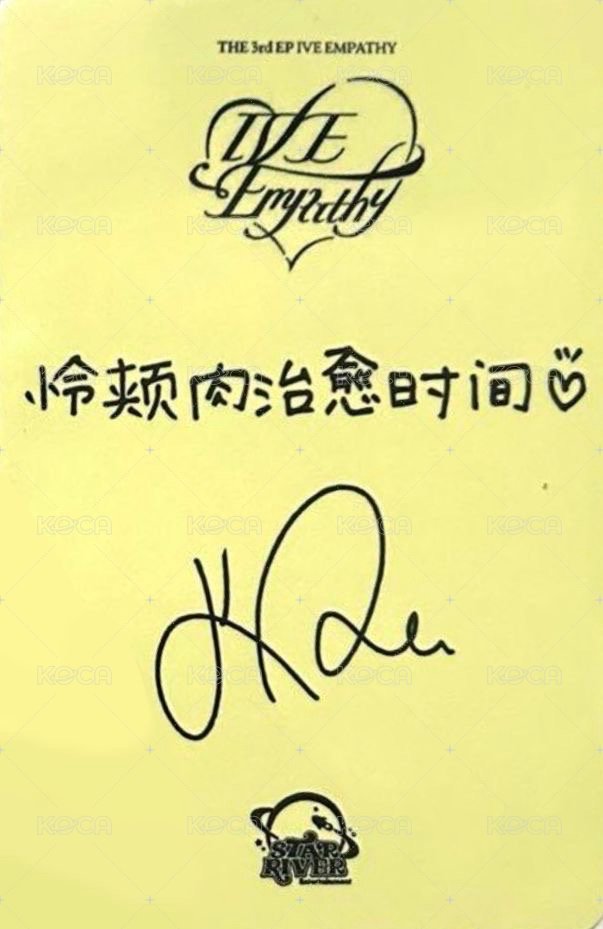 IVE EMPATHY sr 簽售卡 2.0 背面