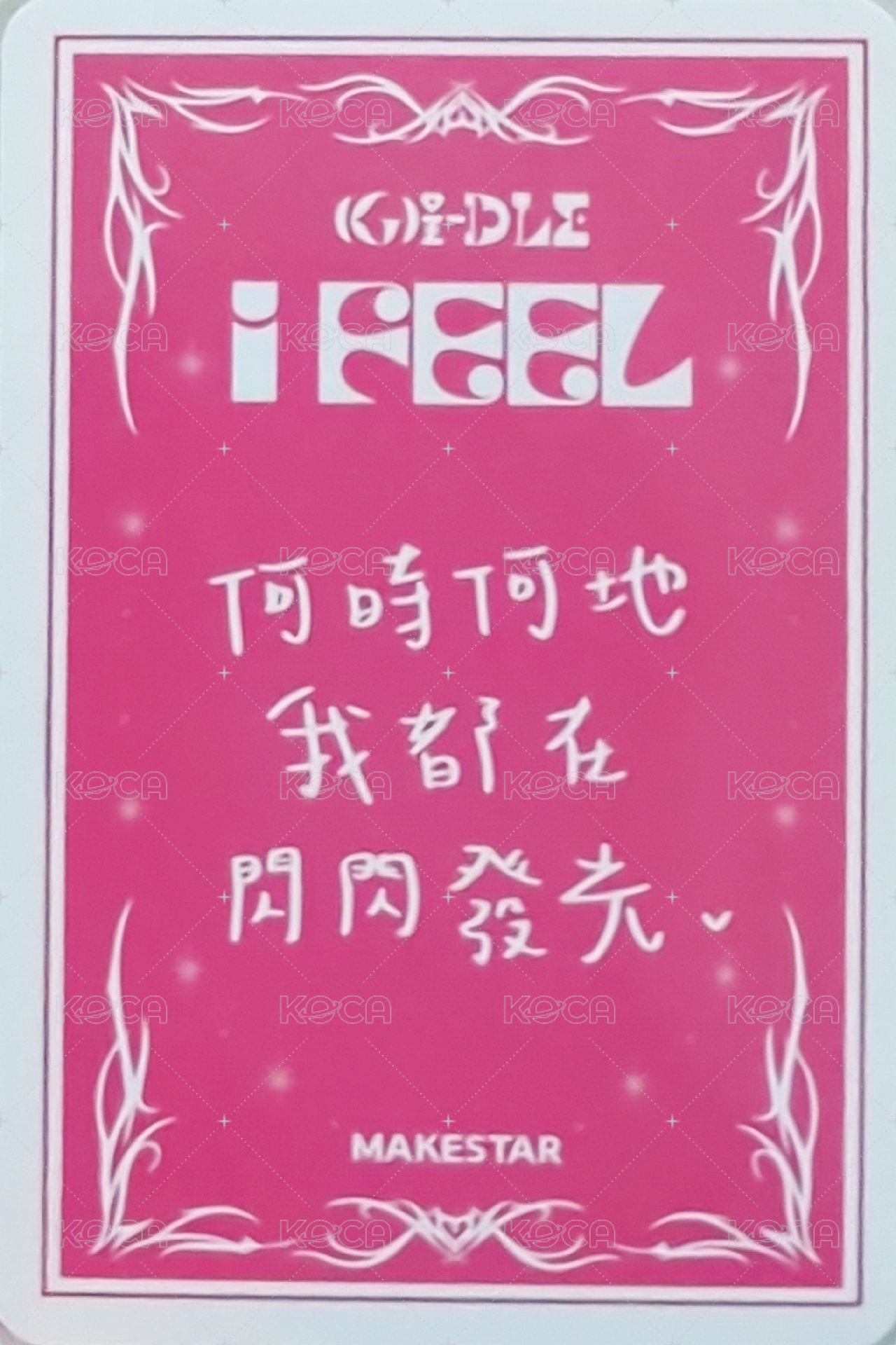 I feel ms 6.0 幸運卡 咬卡刷 背面