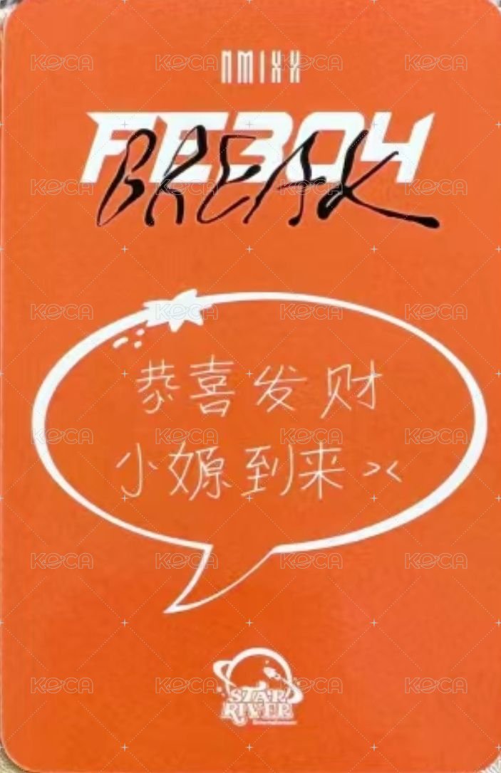 BREAK sr 4.0 簽售卡 橘子帽子 背面