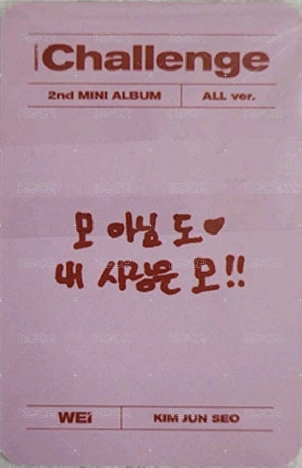 迷你二輯 專輯卡  背面