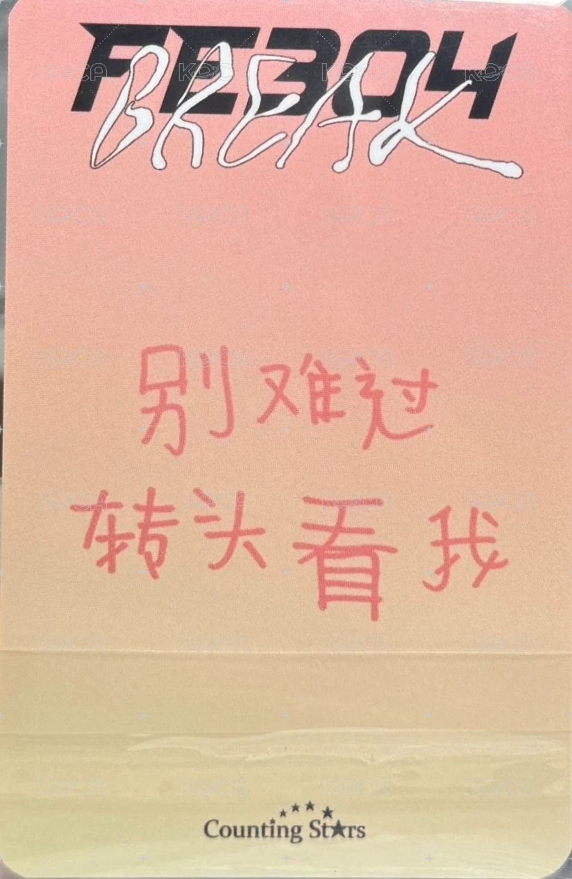 BREAK 數星星 3.0 簽售卡 中國公主 背面