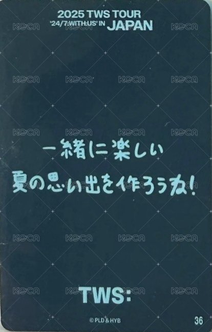 25 日巡 隨機卡 卡包卡 背面