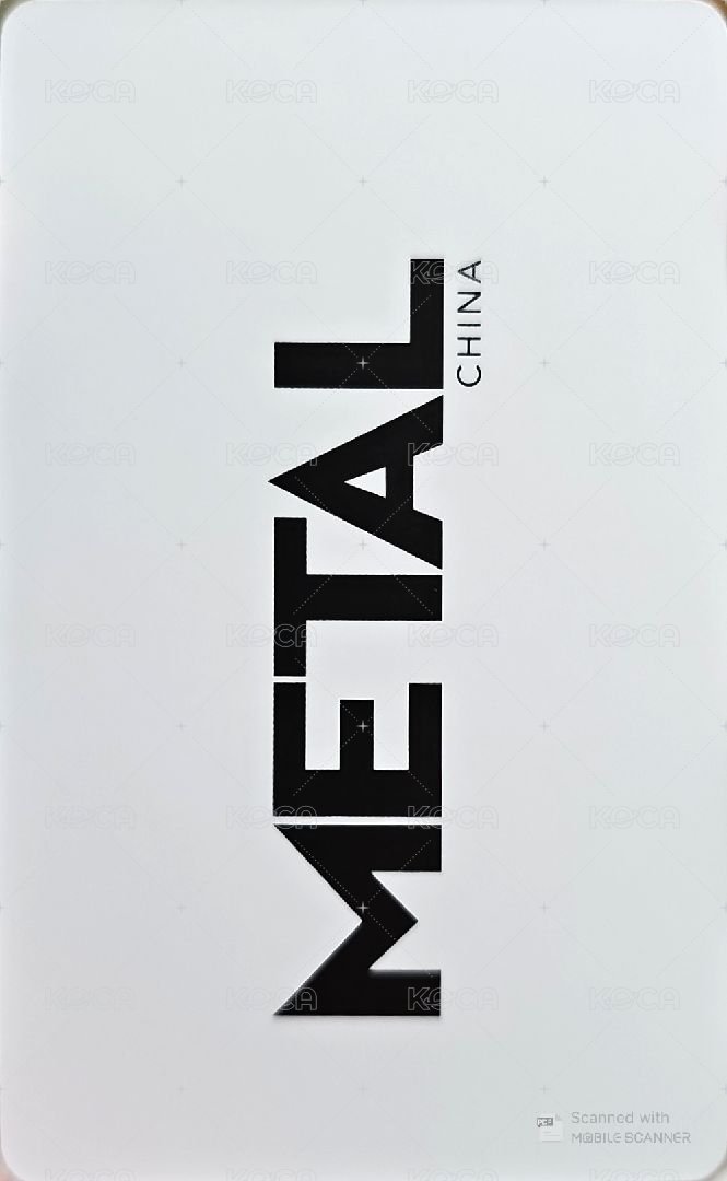 Metal雜誌 雜誌卡 2024 卡冬 背面