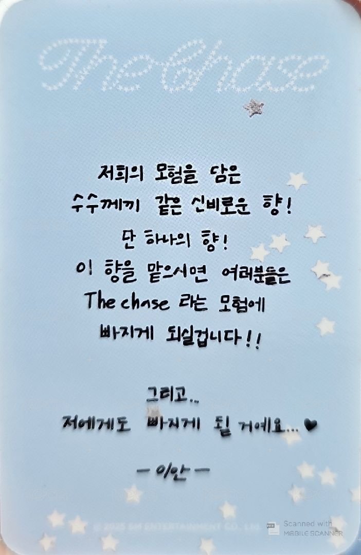 單一 sm 周邊卡 香水 背面