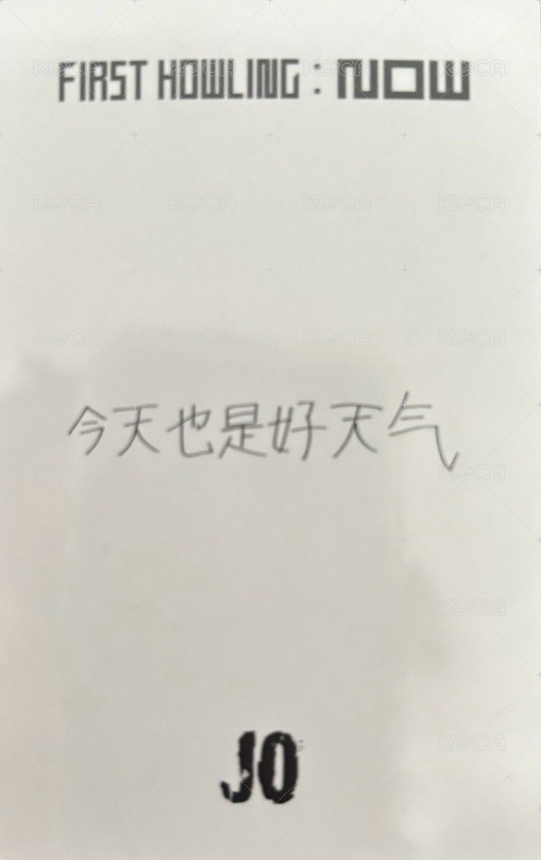 NOW yzy 1.0 簽售卡 中文卡背 背面